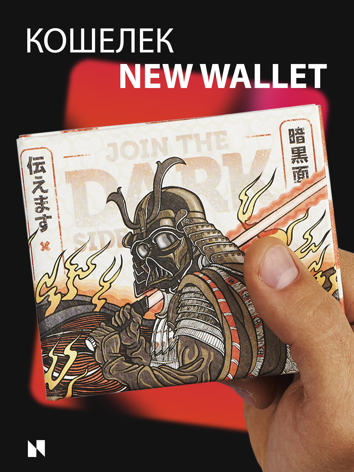 Бумажник New Wallet New Japanside