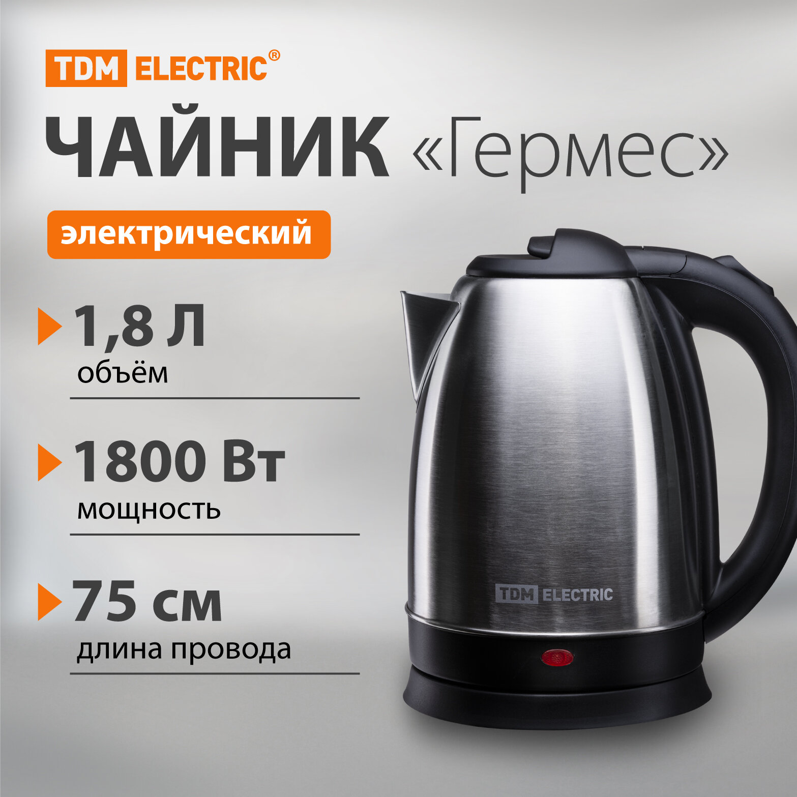 Электрический чайник "Гермес", нержавеющая сталь, 1,8 л, 1800 Вт, TDM