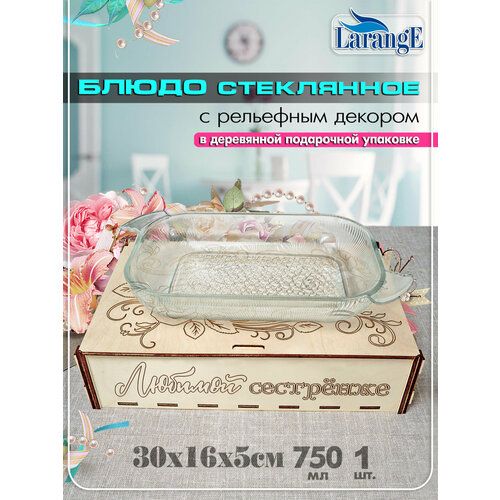 Блюдо шубница чешуя 