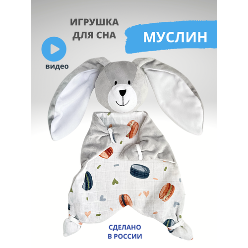 Комфортер Kiriya Kids 