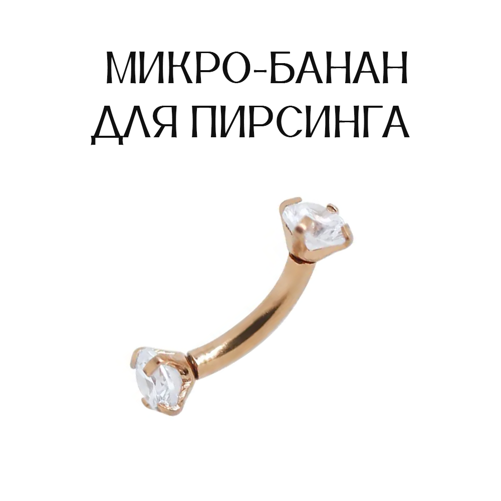 Пирсинг