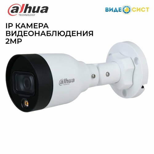 IP камера видеонаблюдения Dahua 2Мп уличная PoE IP67 DH-IPC-HFW1239S1P-LED-0280B 577500₽