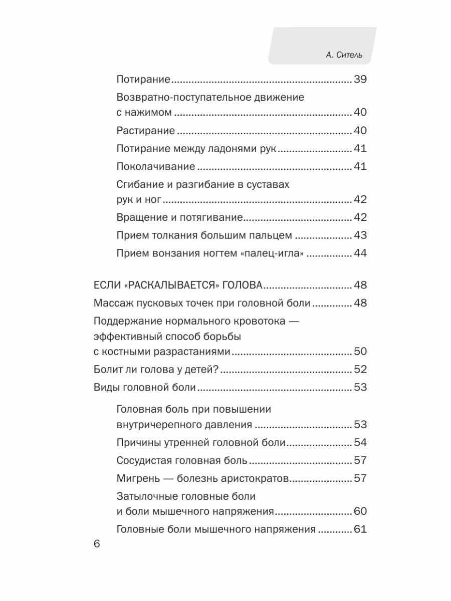 Заболевания слизистой оболочки рта. Геронтостоматология. Тестовые задания, ситуационные задачи - фото №10