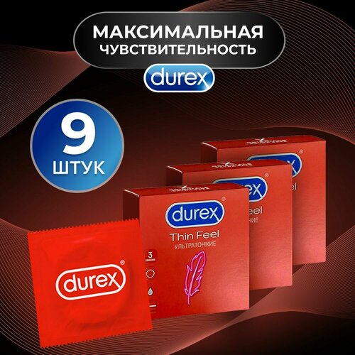 Презервативы дюрекс Thin Feel 9 штук durex дюрекс презервативы real feel 12 durex презервативы