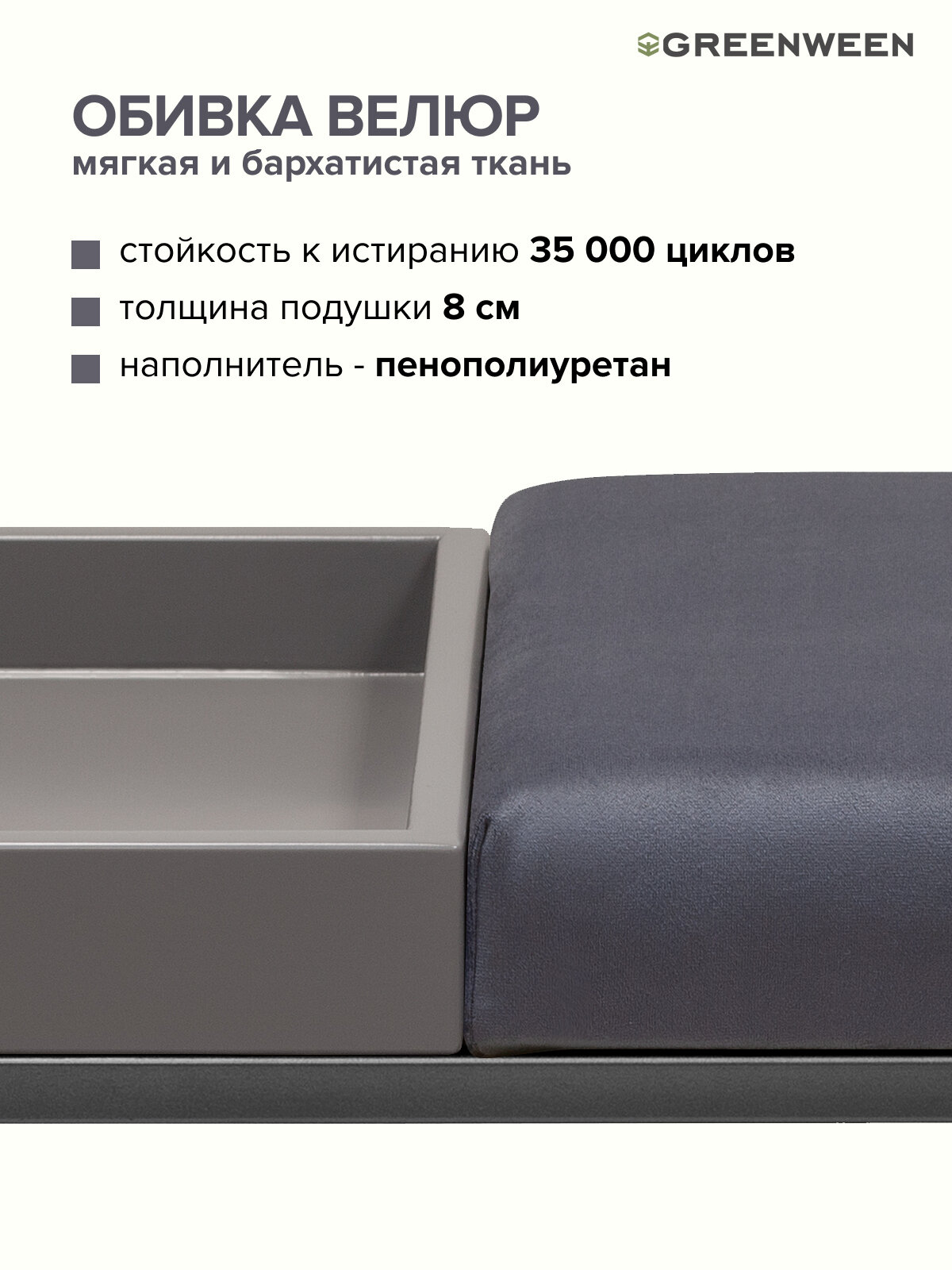 Банкетка в прихожую GREENWEEN RUBY BOX, черный каркас, сидение велюр цвет Light Blue, GreyBox, 850х400х450 — фото 1