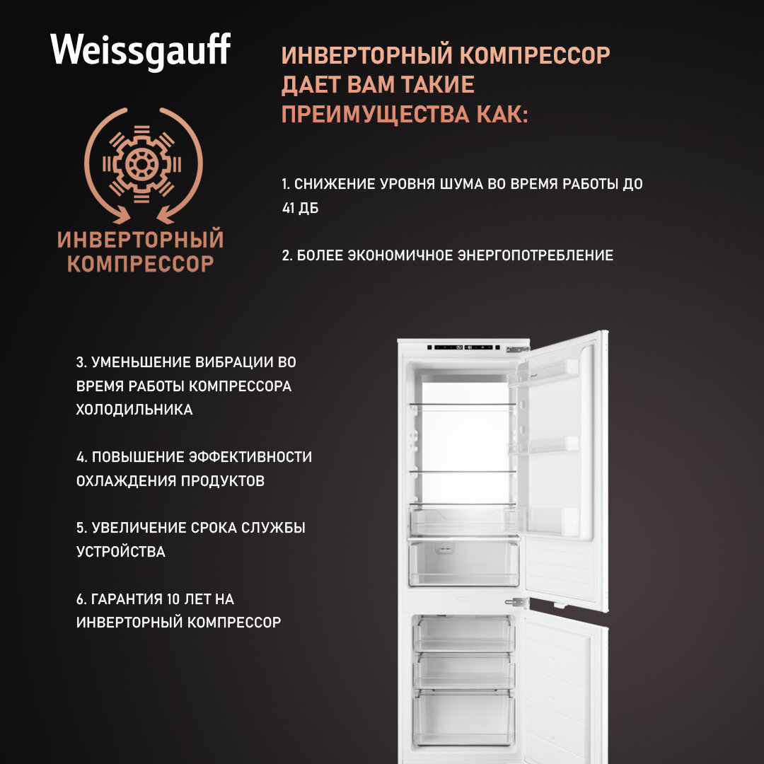Холодильник Weissgauff Wrki 178 Total NoFrost Premium BioFresh (431406) - фото №11