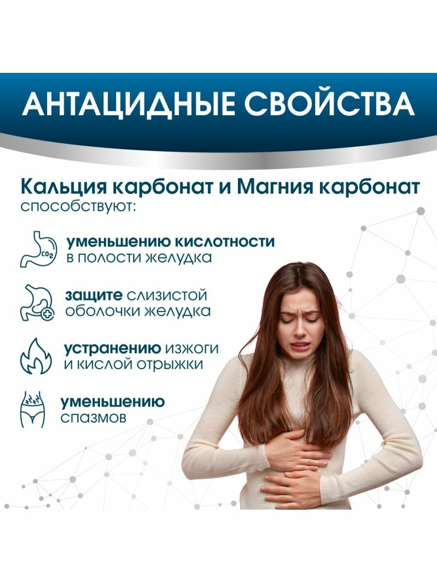 Обезболивающие Препараты При Боли В Желудке Средства от изжоги Дуогаст, антацидное средство 40 шт, жевательные таблетки средство от изжоги и болях в желудке
