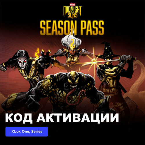 DLC Дополнение Marvel's Midnight Suns Season Pass Xbox One, Xbox Series X|S электронный ключ Турция белинг стив капитан марвел путь героя