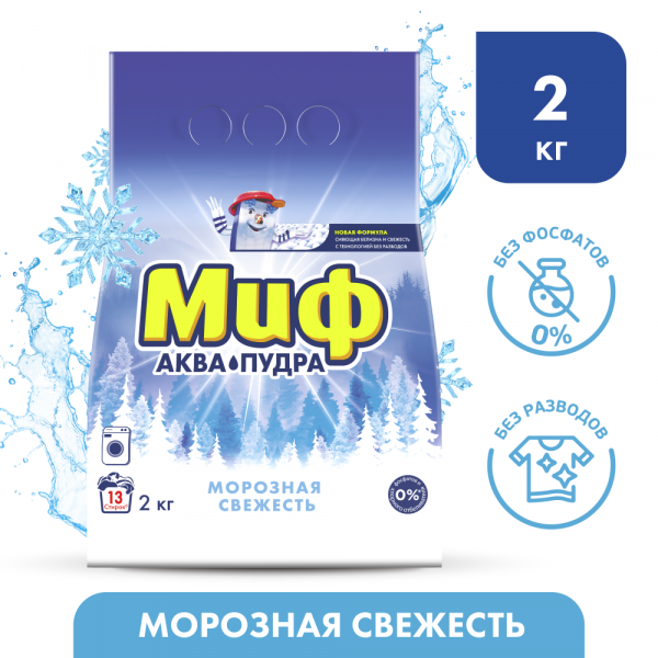 Procter&Gamble Стиральный порошок Миф Автомат Морозная свежесть 2 кг