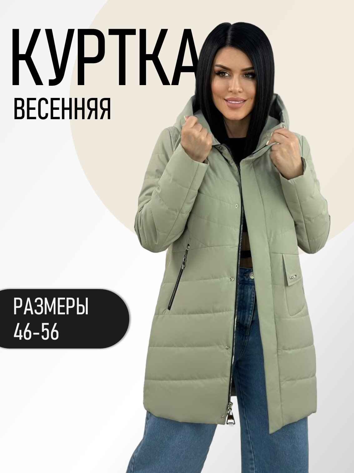 Куртка Diffberd