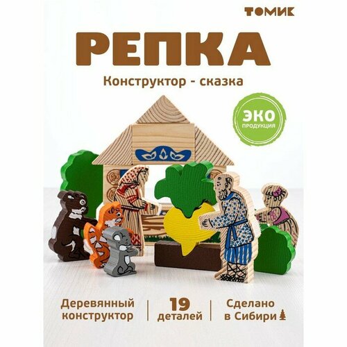 Конструктор «Сказки. Репка» 19 элементов сказки для малышей репка