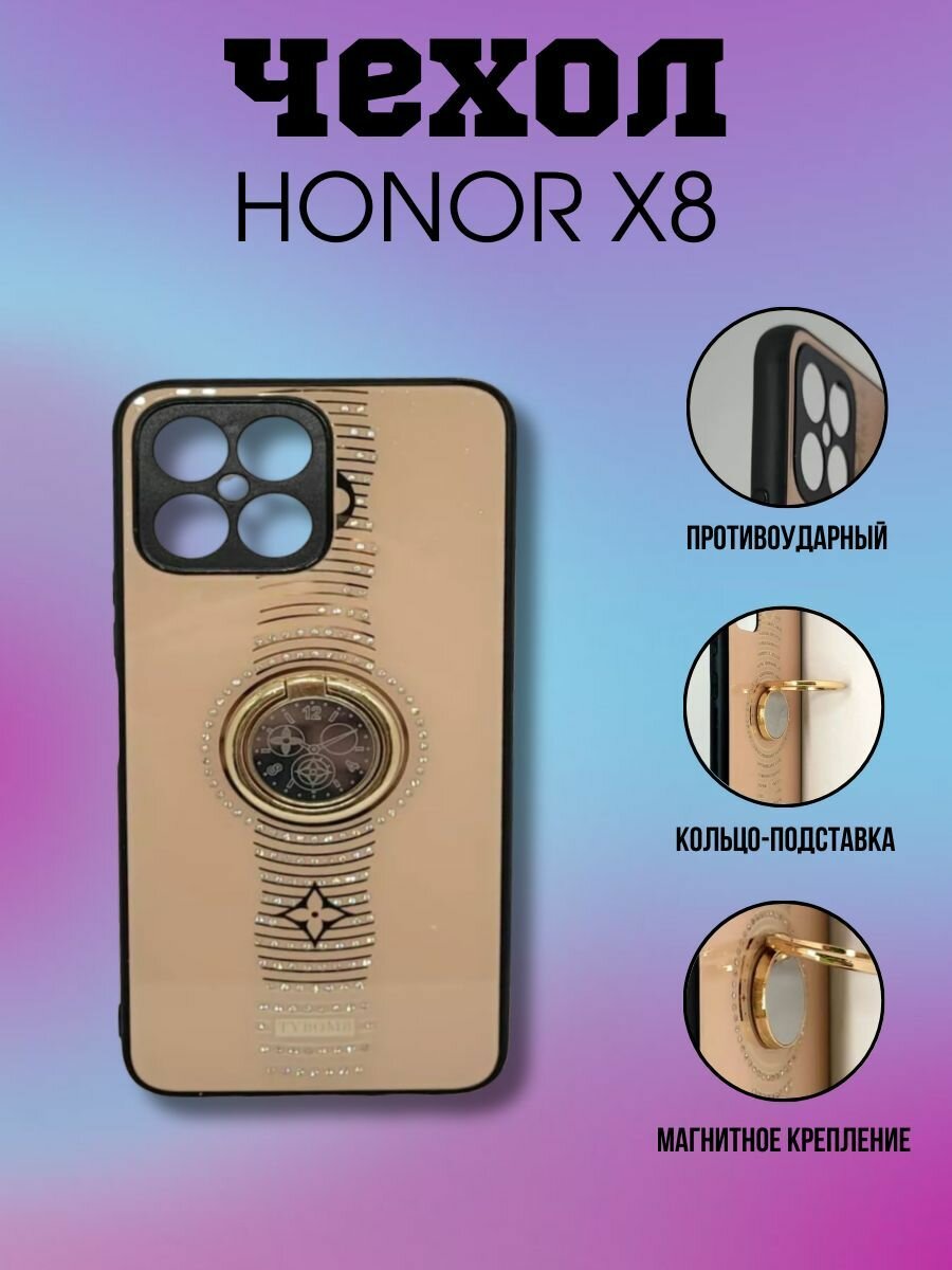 Чехол для Honor X8