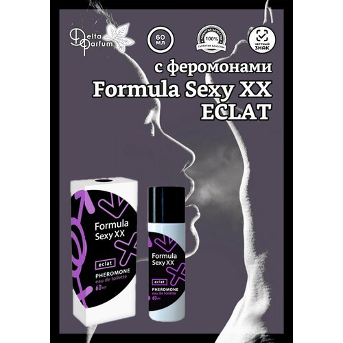 TODAY PARFUM (Delta parfum) Туалетная вода женская FORMULA SEXY XX ECLAT today parfum туалетная вода женская с феромонами formula sexy xx eclat 60мл