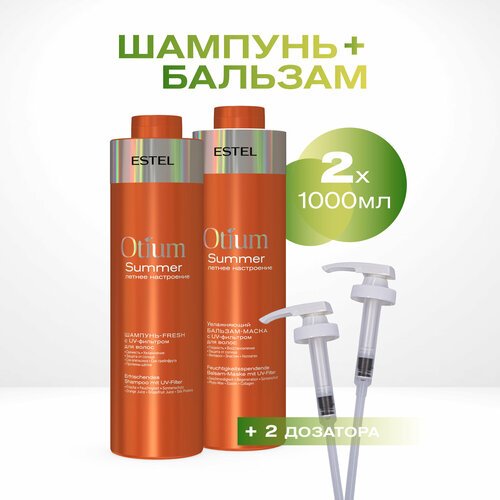 Косметический набор OTIUM SUMMER защита от солнца ESTEL PROFESSIONAL с дозаторами 1000+1000 мл estel otium summer увлажняющий бальзам маска с uv фильтром для волос 1000 мл дозатор