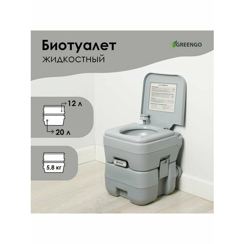 Биотуалет жидкостный, 20 л, съёмный бак, Greengo