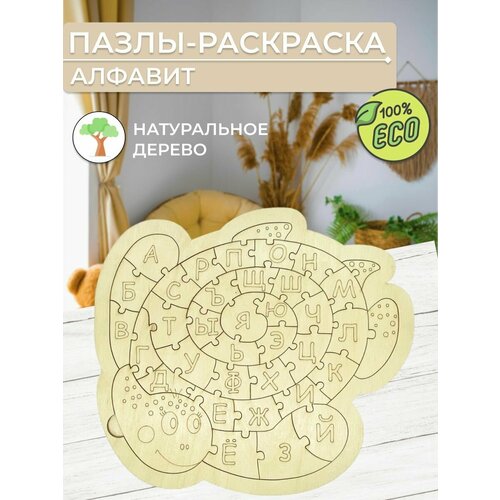 Пазл-раскраска деревянные развивающие игрушки