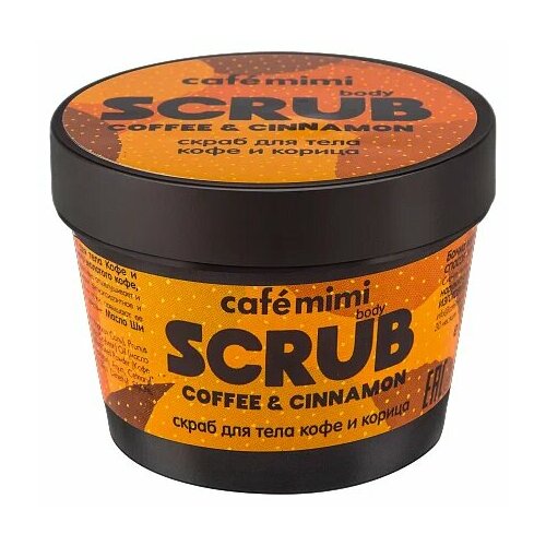 Скраб для тела Cafe mimi Кофе и Корица 120 гр 484₽