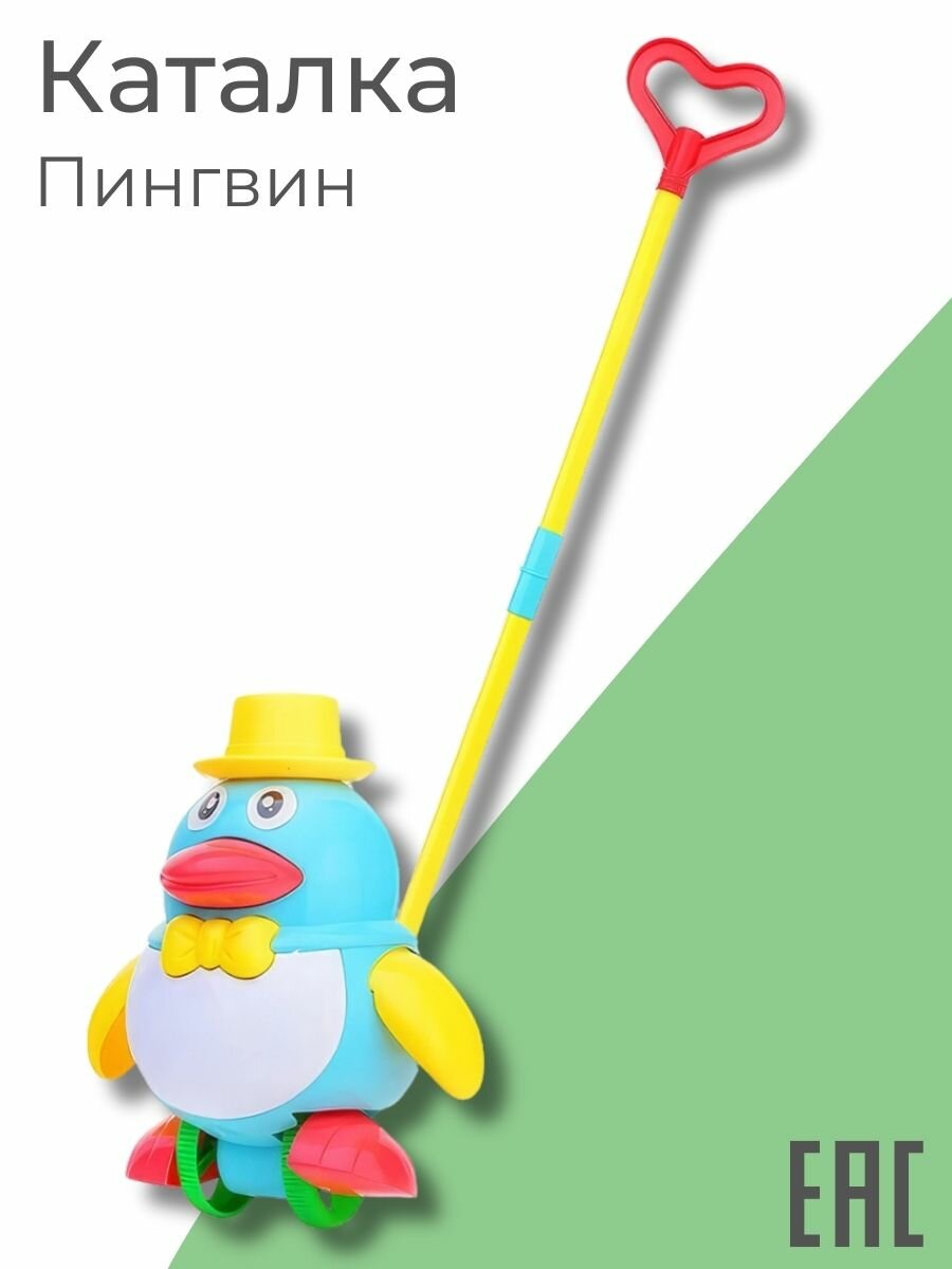 Игрушка каталка с ручкой детская на палочке Пингвин, голубой