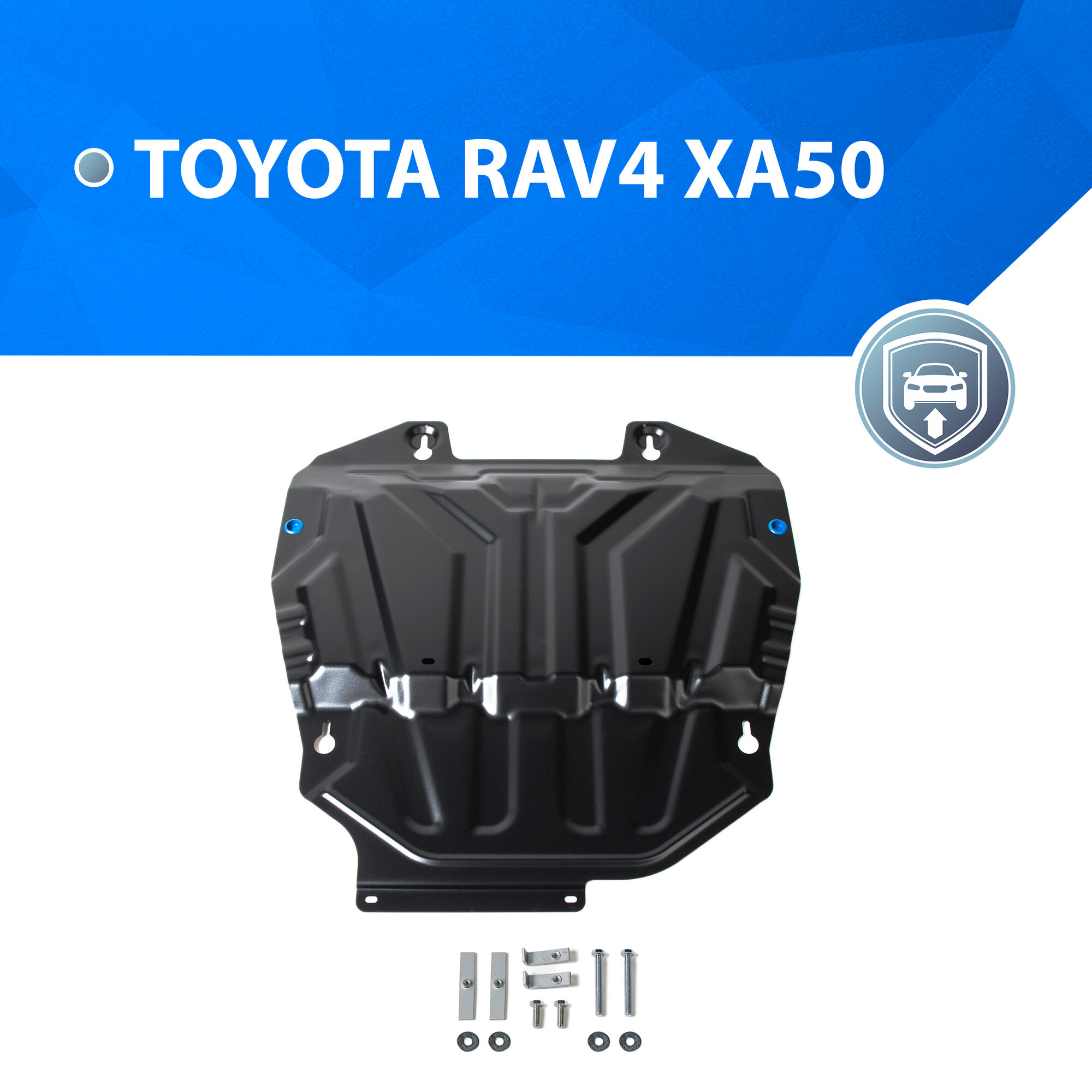 Защита картера и КПП Rival для Toyota RAV4 XA50 2019-н. в, сталь 1.5 мм, с крепежом, штампованная, 111.9534.1