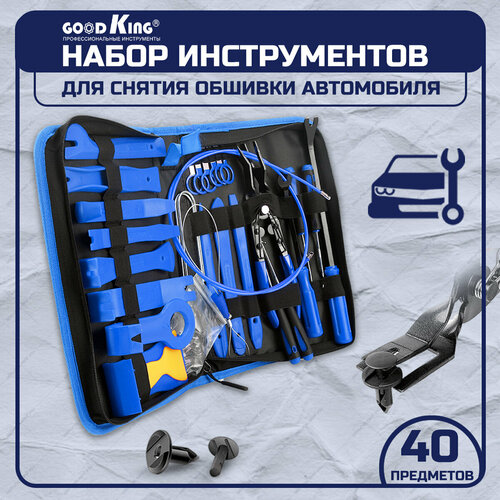 фото Набор съемников goodking, 40 предметов, набор для снятия клипс (ns-10040)