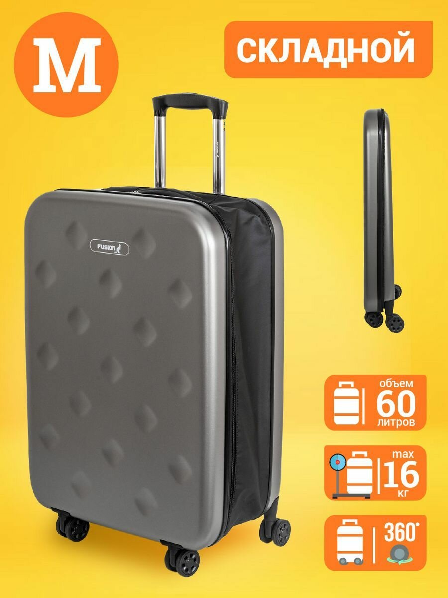фото Чемодан пластиковый складной на колесах Fusion M (24') 60 л с кодовым замком, 67.5x45x25 см, 4 двойных колеса с поворотом на 360 градусов