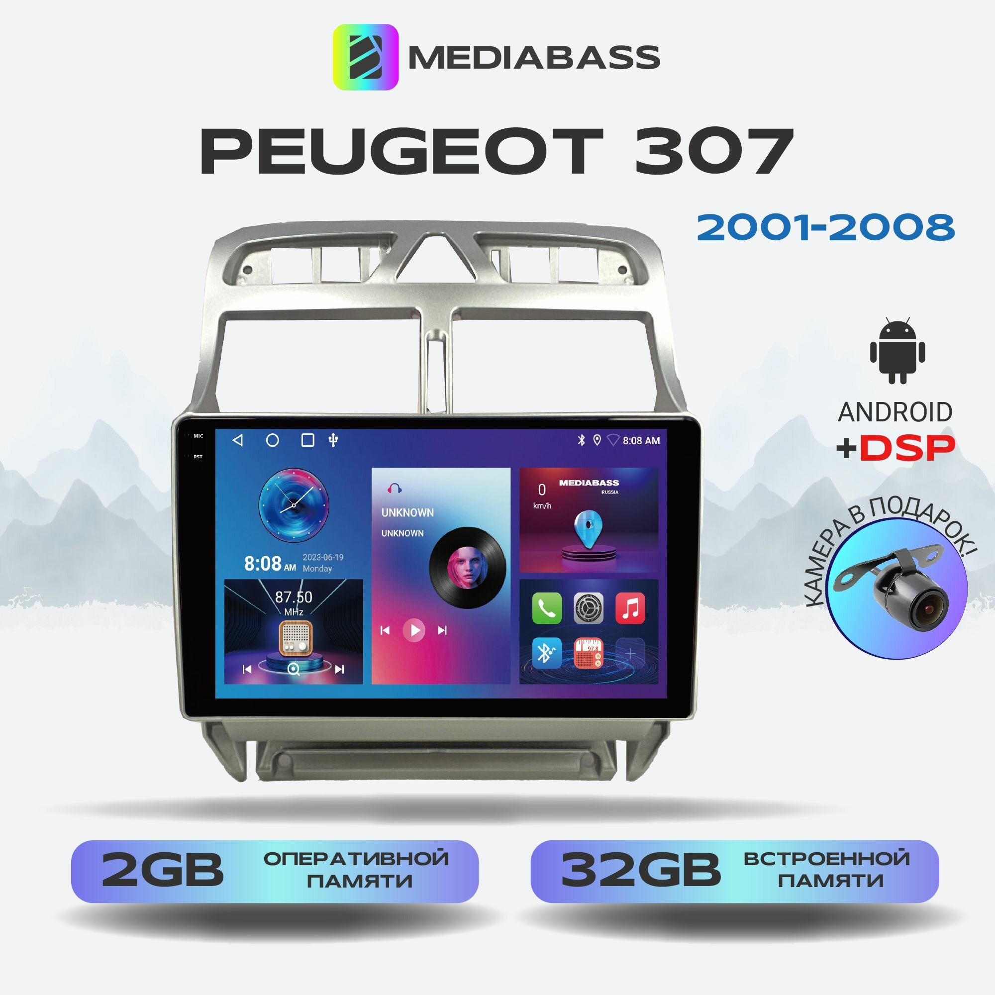 Автомагнитола M2 PRO Peugeot 307 2001-2008, Android 12, 2/32ГБ / Peugeot 307, 4-ядерный процессор, QLED экран с разрешением 1280*720, DSP, чип-усилитель YD7388