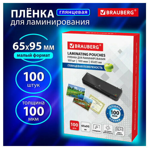 Комплект 5 шт, Пленки-заготовки для ламинирования малого формата (65х95 мм), комплект 100 шт, 100 мкм, BRAUBERG, 530903 пленки заготовки для ламинирования малого формата 65х95 мм комплект 100 шт 125 мкм fellowes fs 53067 530004