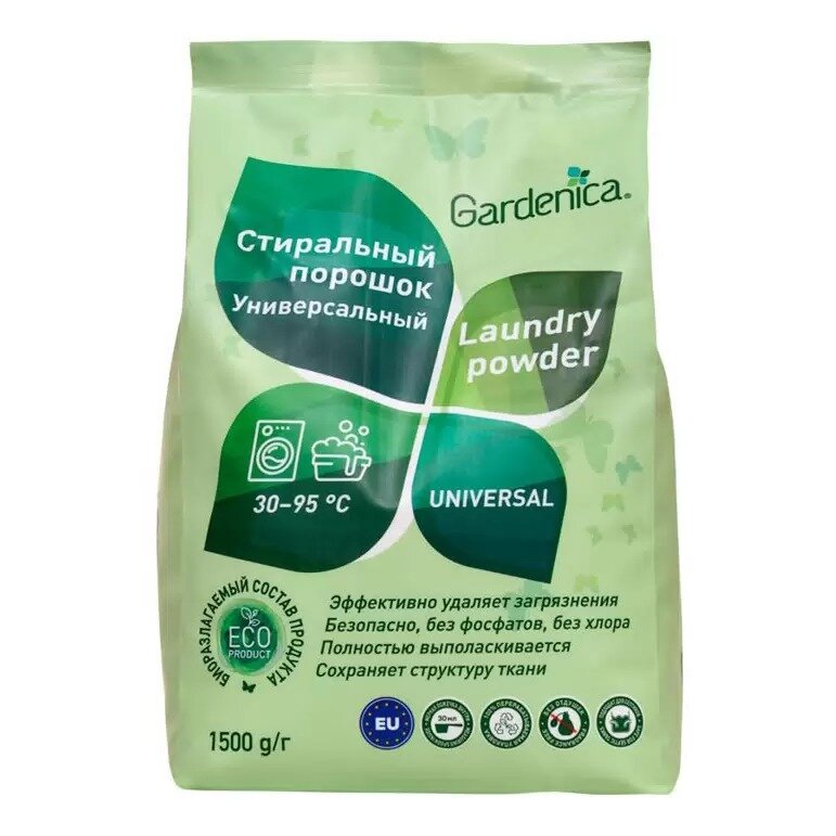 Стиральный порошок GARDENICA Универсальный, 1500 г