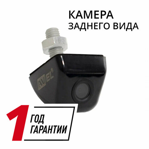 Камера заднего вида AVEL AVS115CPR980 328900₽