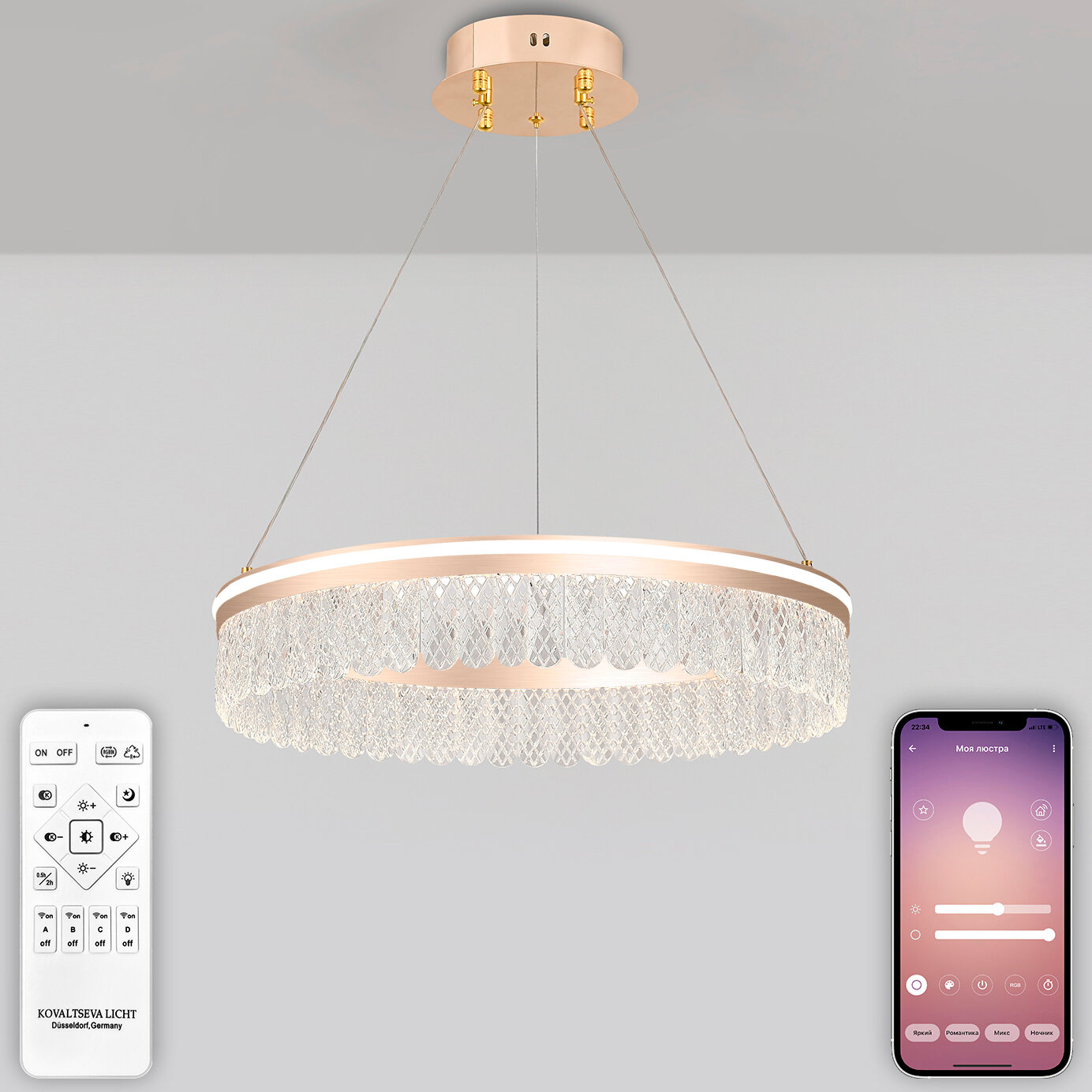 Светодиодная люстра нимб с пультом ДУ, моб. приложением 120W, розовое золото, LED