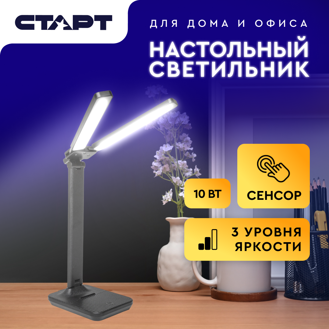 фото Светодиодный светильник старт СТ90 черный