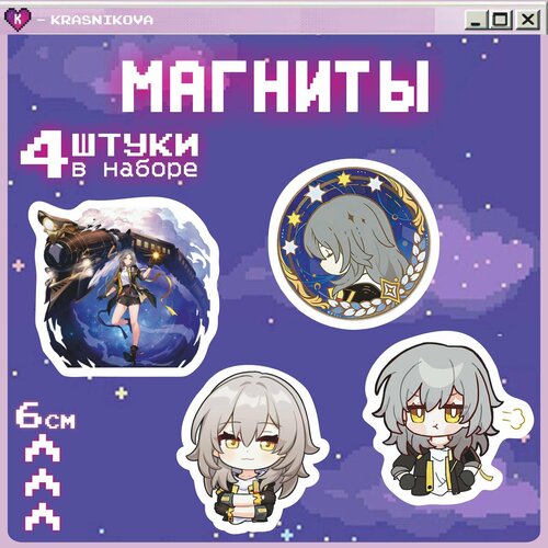 Магниты на холодильник хонкай стар рейл стелла 378₽