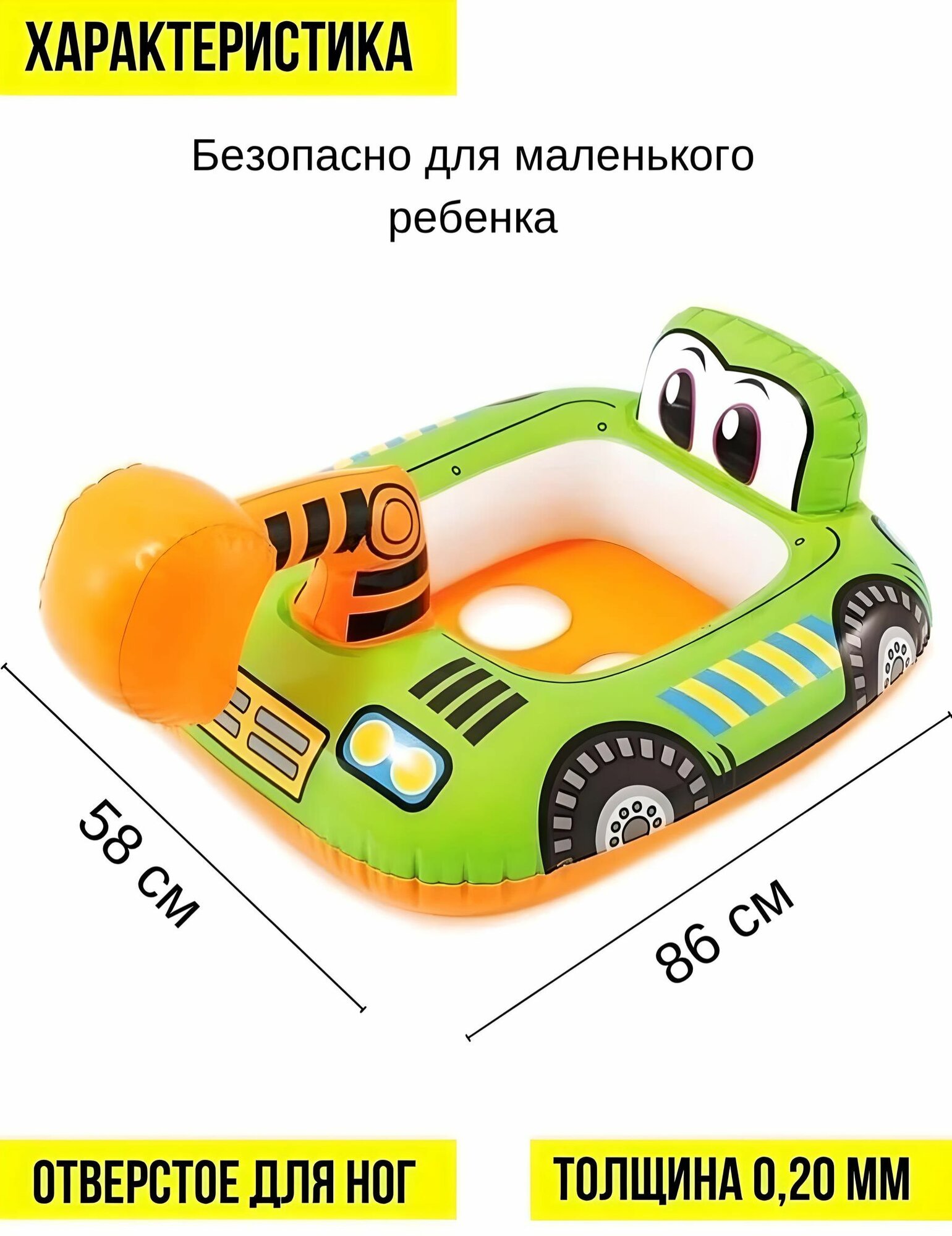 Круг для плавания детский с ножками Машинка Веселый Экскаватор, 74х58 см