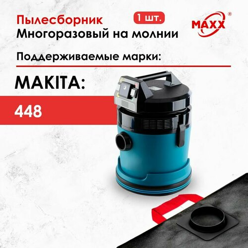 Мешок - пылесборник многоразовый на молнии для пылесоса Makita 448 1155₽