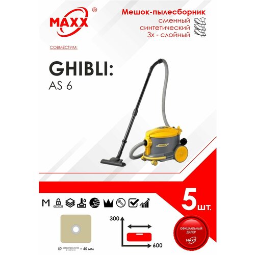 Мешок - пылесборник 5 шт для пылесоса Ghibli AS 6 6596010 6595030 819₽