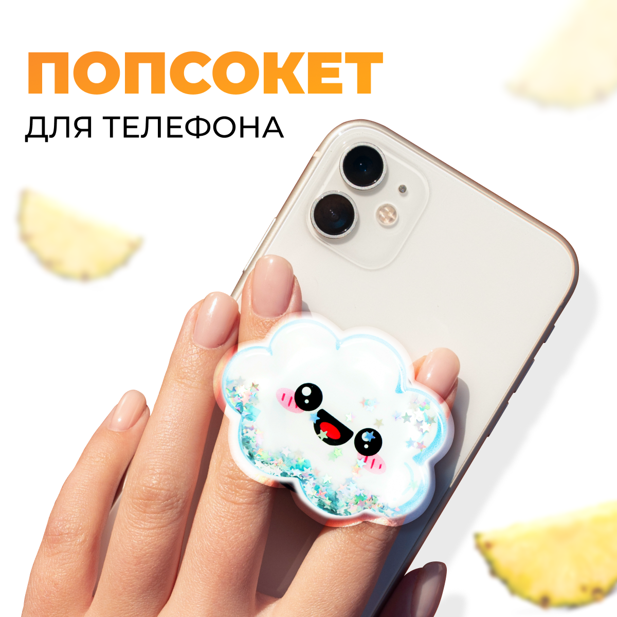 Попсокет для телефона / Держатель-подставка для смартфона Apple IPhone и Android / Кольцо PopSocket / Универсальный аксессуар для Айфон и Андройд (Dino)