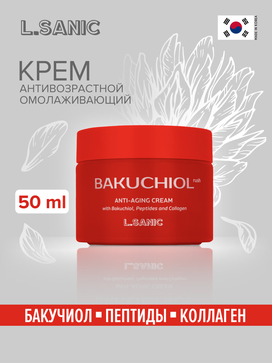 Антивозрастной омолаживающий крем с бакучиолом, пептидами и коллагеном, 50мл, L.Sanic