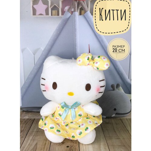 Мягкая игрушка Хеллоу Китти Hello Kitty 20 см.