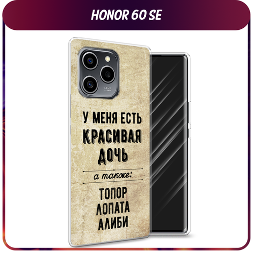 Силиконовый чехол на Honor 60 SE / Хонор 60 SE Дочь силиконовый чехол на honor 60 se хонор 60 se расплывчатые смайлики розовые