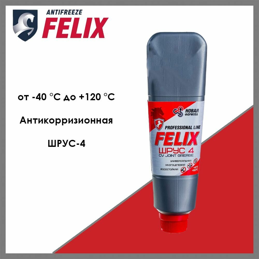 Смазка FELIX ШРУС-4 411040097, для подшипников, 300г