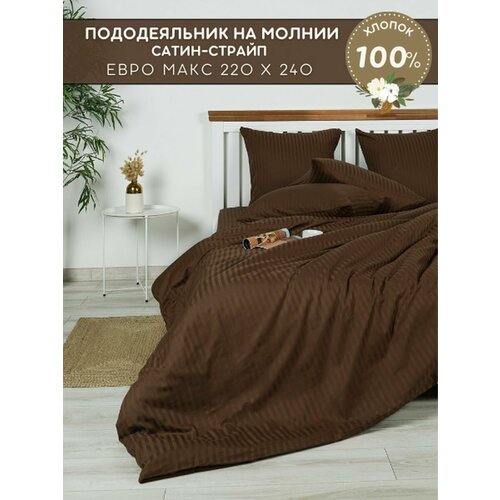 коричневый, Шоколадный