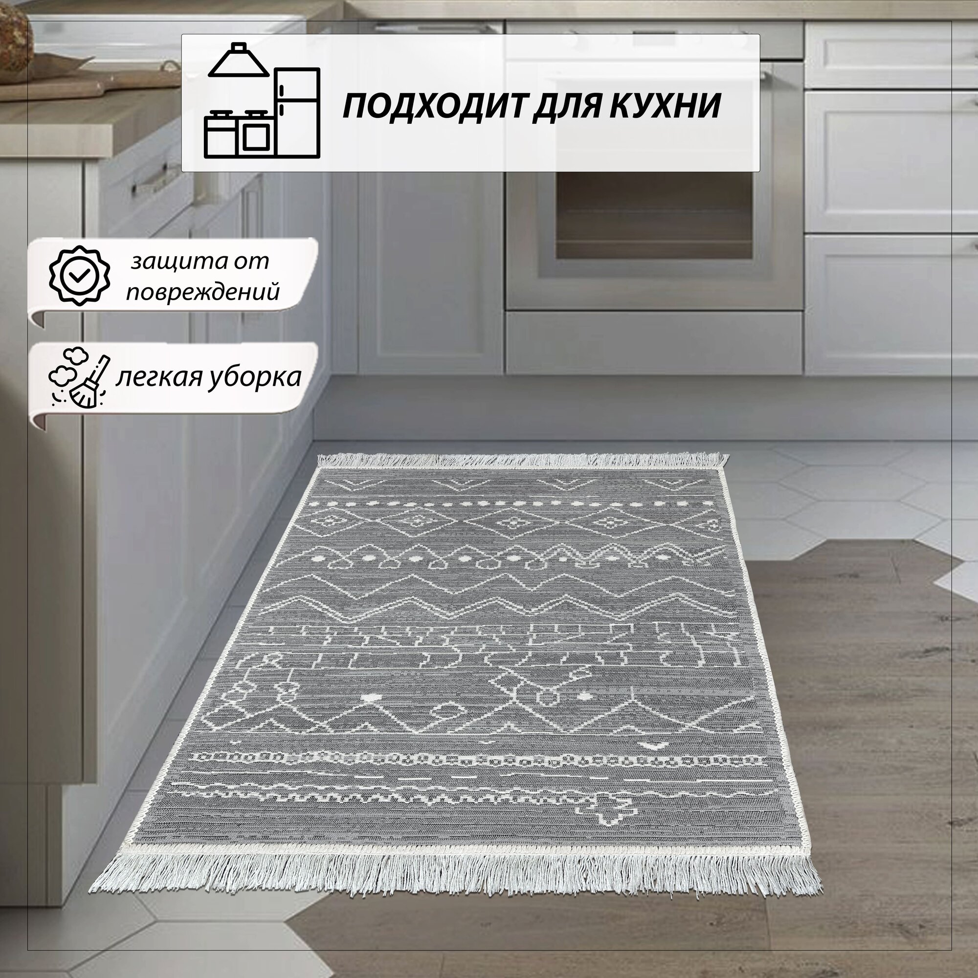 Коврик универсальный Shahintex Skandy 60x100см S021 - фото №10
