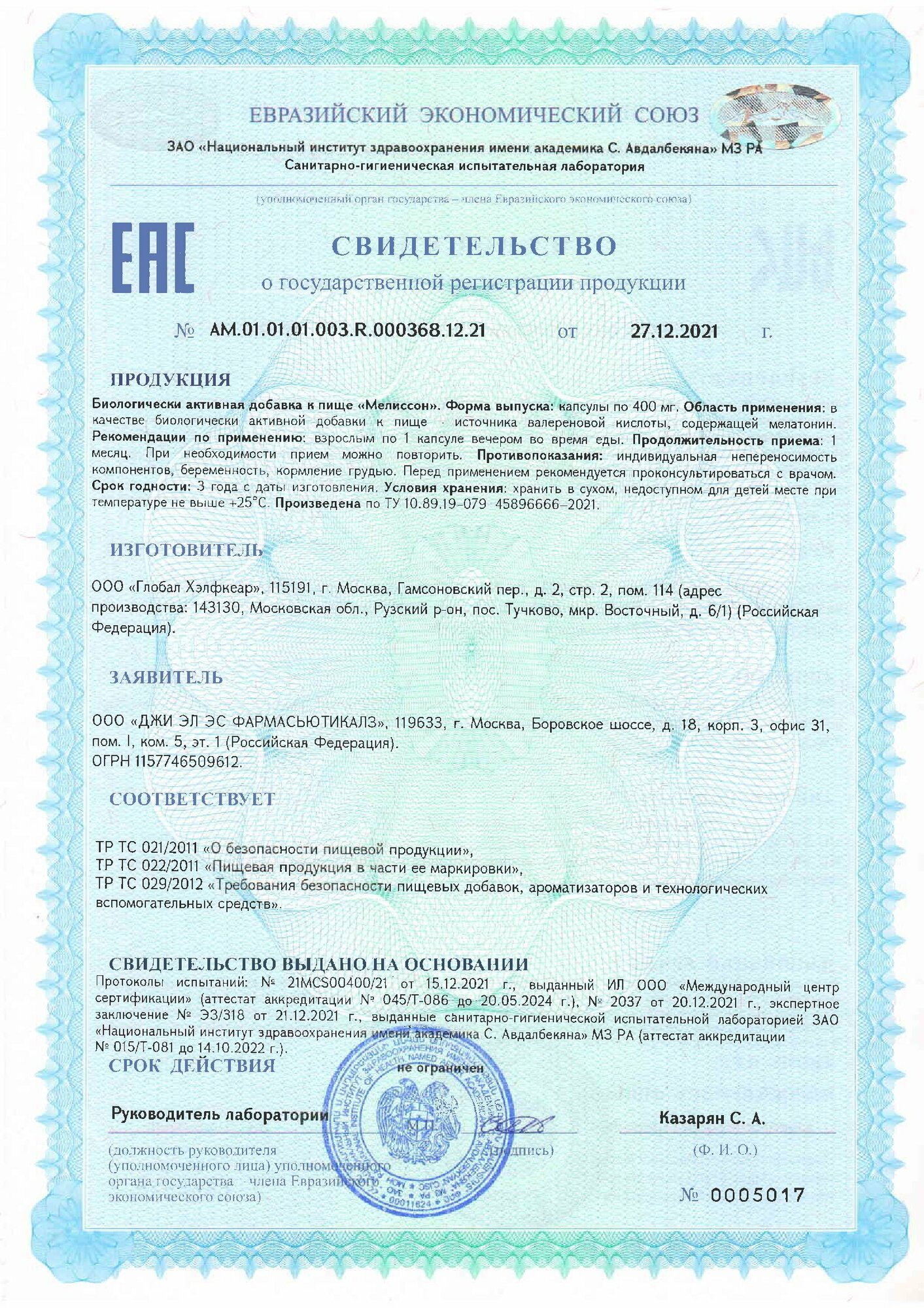 Мелатонин Мелиссон 400 мг с экстрактами валерианы и мелиссы, витамины / бад для сна и спокойствия, натуральное снотворное / успокоительное, 60 капсул