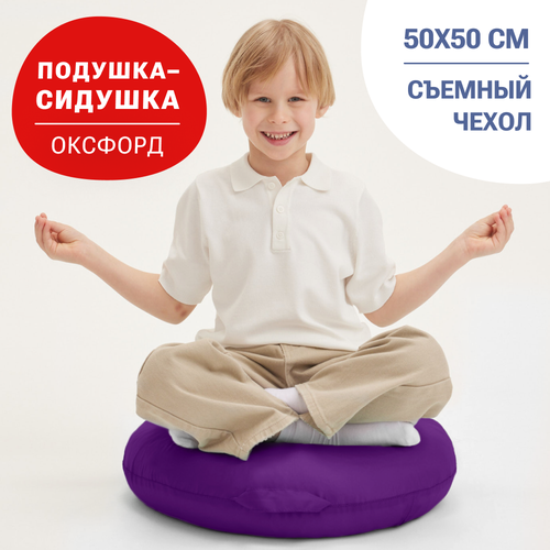 Пуф подушка-сидушка бескаркасная Bean Joy оксфорд фиалка 1090₽