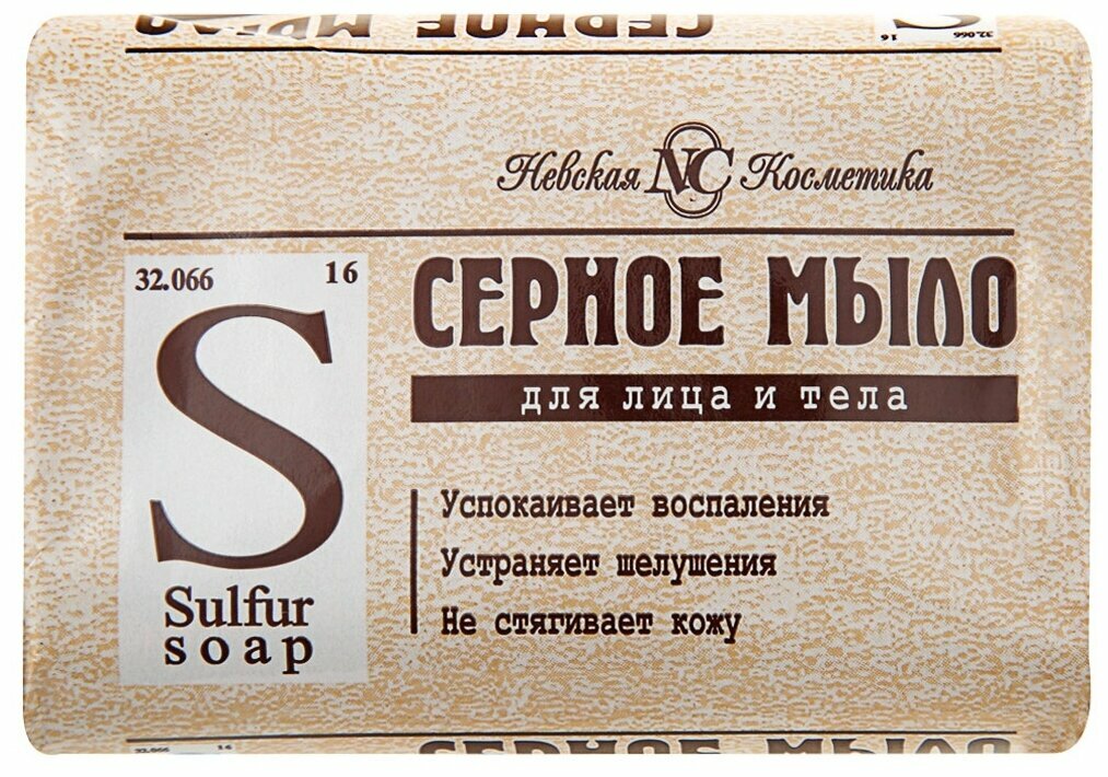 Изображение Мыло Невская Косметика "Серное", для всех типов кожи, без аромата, твердое, 90г