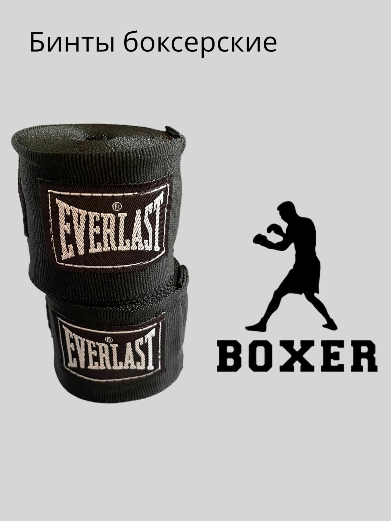 Боксерский бинт эластичный 3.5 метра 2 шт в комплекте подходит для дзюдо для карате для бокса для любого вида боевого спорта