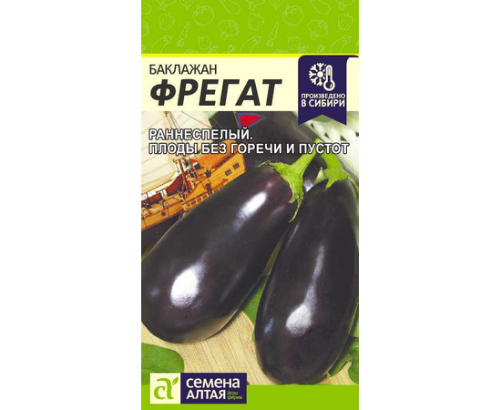 Семена Баклажан Фрегат 0.3г Ранние (Семена Алтая)