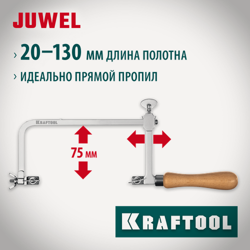 Изображение товара KRAFTOOL 130 х 75 мм, лобзик ювелирный с регулируемой длиной полотна (15265)