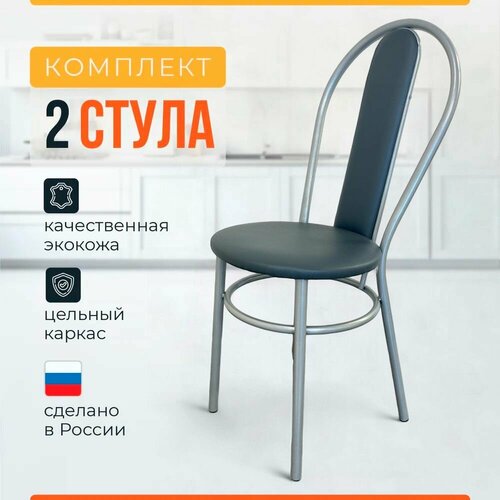 Комплект мягких стульев 2 шт, Модуль, Венеция, 88*35, серый