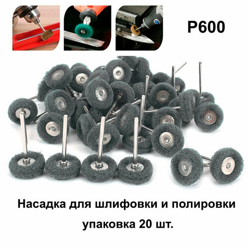 Щетки сатиновые серые матовки Скотч Брайт шлифовальные диски упаковка 20 шт ювелирные для шлифовки и полировки металла дерева камня пластика 1141₽